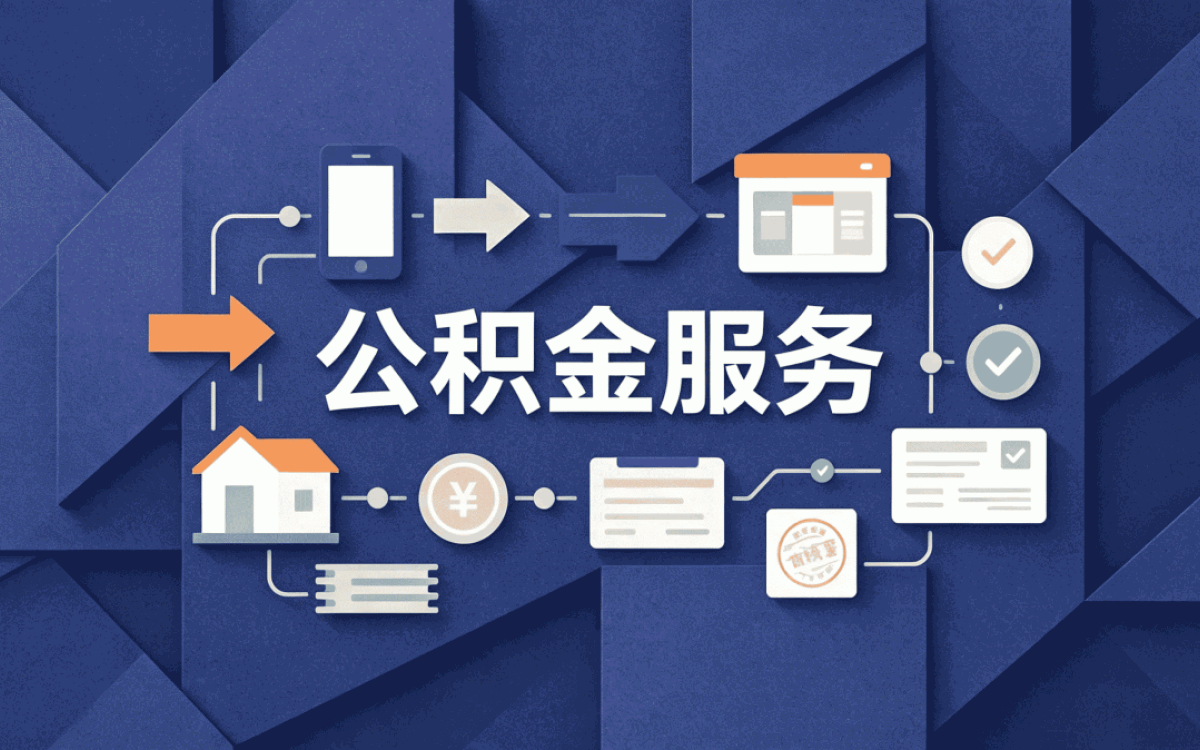崇左公积金比例一般是多少 5%到12%算不算正常
